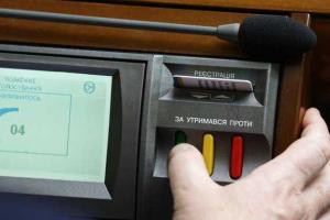 Верховная Рада утвердила проект госбюджета на 2017 год