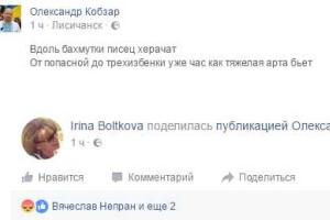 В Лисичанске слышны звуки взрывов, а в соцсетях идет война