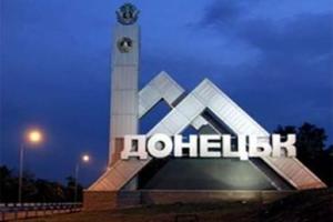 Боевики готовятся "национализировать" пустующие квартиры в Донецке