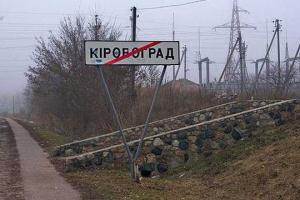 В Кропивницком возле городского совета проводят ярмарку