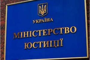 В Минюсте опровергли заявления адвокатов Януковича