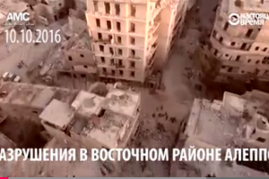Беспилотник заснял ужасные последствия российских бомбардировок Алеппо