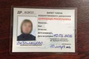 Женщин с членским билетом "ДНР" задержали на блокпосту в Зайцево