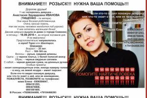 В городе Снежное жестоко убили молодую девушку: без матери осталась маленькая дочь 