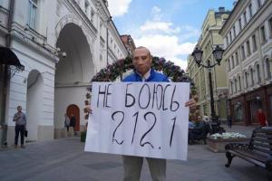 За ношение маски Путина москвича обязали выплатить крупный штраф