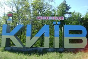До Києва не будуть пускати великогабаритний транспорт