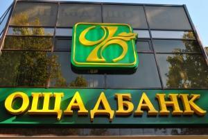 "Ощадбанк" отказался принимать коммунальные платежи бесплатно