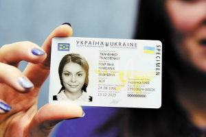 Украина окончательно перешла на пластиковые паспорта