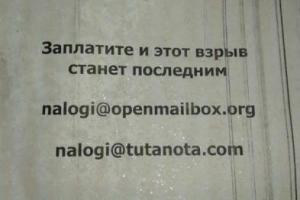 В "ДНР" угрожают взрывами тем, кто не заплатит налоги