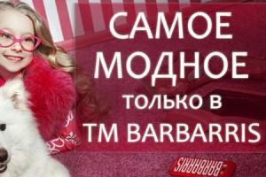 TM Barbarris - крупнейший производитель детской одежды в Украине