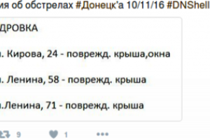 Жители Донецка сообщают о громких "бахах" и разрушениях 