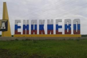 В морг Енакиево привезли тела боевиков, убитых под Углегорском - соцсети