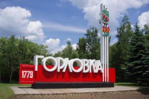 В Горловке активные бои стихли только поздней ночью