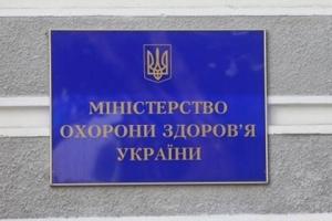 МОЗ планує знизити ціни на ліки в Україні