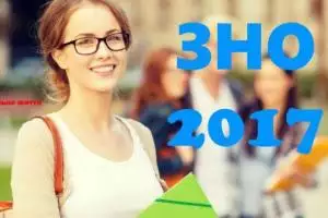 ЗНО-2017: 2 листопада стартує інформаційна кампанія щодо пробного оцінювання