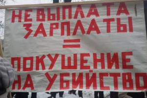 Работники Криворожского турбинного завода вышли на забастовку