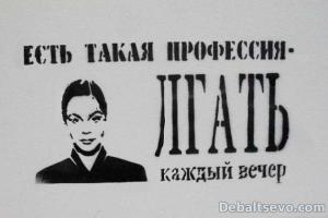 "Так это наш автомат! Молчи!" - боевики "ДНР" прокололись в момент съемки фейка под Дебальцево