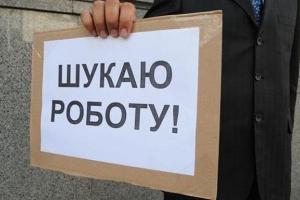 В Украине растет безработица - Госстат