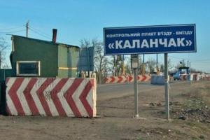КПВВ «Каланчак», «Чаплинка» та «Чонгар» тимчасово не працюють