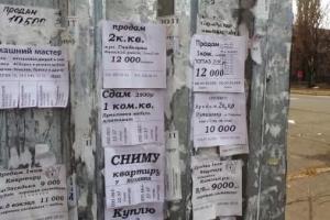 Рынок недвижимости Донецка на низком старте: люди начали "сливать" квартиры