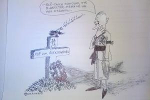 Украинец высмеял в карикатурах «Боярышник» и катастрофу Ту-154