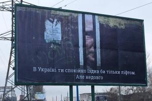 На Херсонщине появились билборды с Путиным