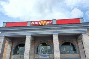 "Отжатый" донецкий McDonald’s превратился в пивную