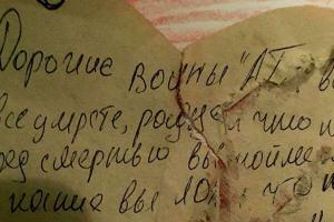 Стало известно, кто писал письма с пожеланиями смерти для бойцов ВСУ