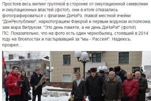 "Это день памяти, а не день ДэНэРэ": чернобыльцы в Енакиево отказались фотографироваться с флагами "ДНР"