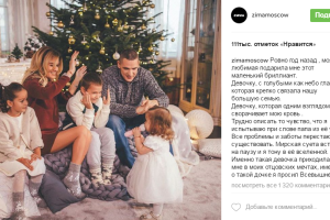 Супруг Бородиной трогательно поздравил с днем рождения дочь Теону