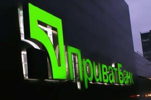 Акции «ПриватБанка» продали государству за 1 гривну