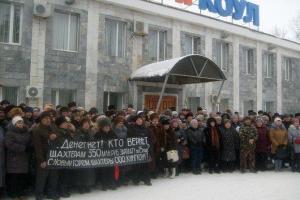 В российском Гуково голодающих шахтеров не выпускают из города и подвергают шантажу