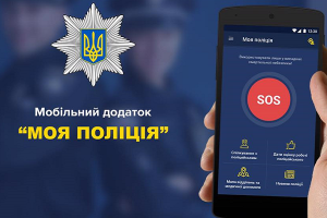 Троян анонсировал выход мобильного приложения «Моя полиция»