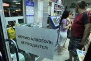 В Киеве могут разрешить продажу алкоголя ночью