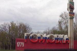 "Власти" Горловки сообщили о ранении мирного жителя