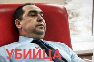 «МГБ ЛНР» пытается отмыть репутацию Плотницкого 