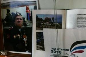 В "ДНР" боевики собираются учить мужеству на примере одиозного Моторолы 