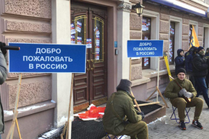 Пикеты в Киеве: "Азов" заблокировал центральные офисы российских банков