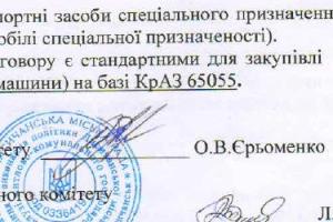 В Лисичанске полиция задержала руководителя УЖКХ за снегоуборочную машину