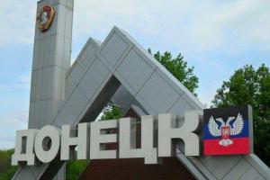 В "ДНР" эвакуируют жителей обстреливаемой части Киевского района Донецка