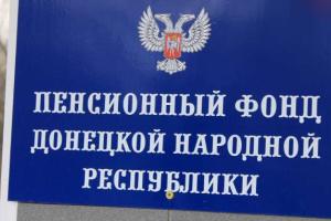 Захарченко повысил минимальную пенсию в «ДНР»