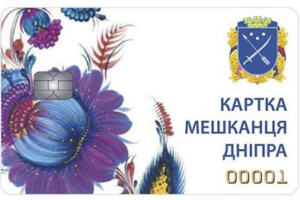 ВРУ приняла закон о введении электронного билета