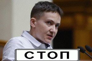 Надежда не оправдалась: скандальное исключение Савченко из комитета Рады