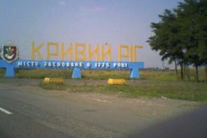 Инициаторы песенного флешмоба "получили по шее" в Кривом Роге: горожане в ярости