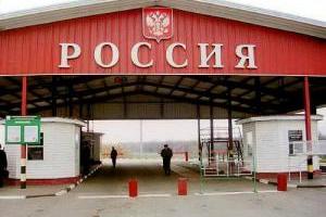 Слободян: Россия вновь ужесточила режим пересечения границы для украинцев