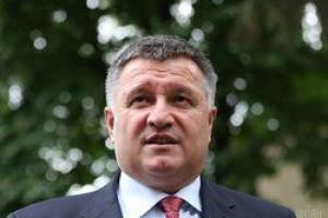 Арсен Аваков опубликовал свою е-декларацию за 2016 год 