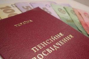 Розенко объяснил условия для поступления украинских пенсий в Донбасс