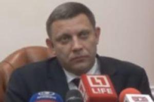 В "ДНР" главарь боевиков Захарченко снова собрался захватывать Киев