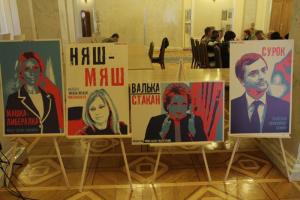 "Моль", "Няш-мяш", "Валька-Стакан": в Верховной Раде появились плакаты с российскими политиками