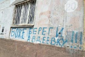 Жебривский рассказал о ситуации в Авдеевке: ночь прошла относительно спокойно